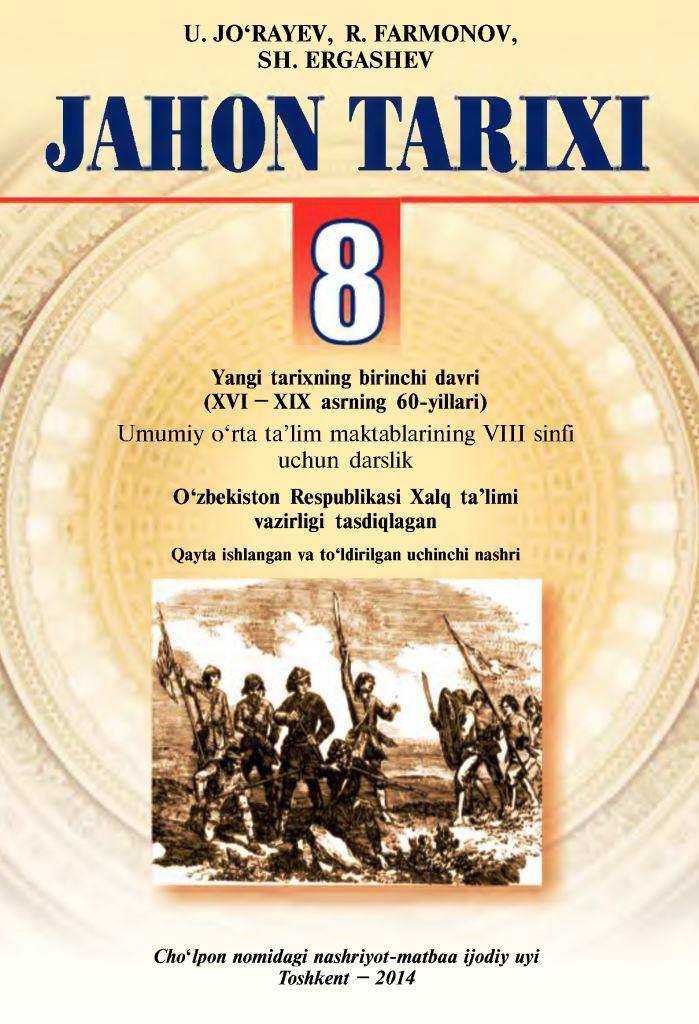 8-Sinf. 8-Sinf o'zbekiston tarixi. 8 Sinf Darsliklari. O'zbekiston tarixi 7. O zbekiston tarixi pdf